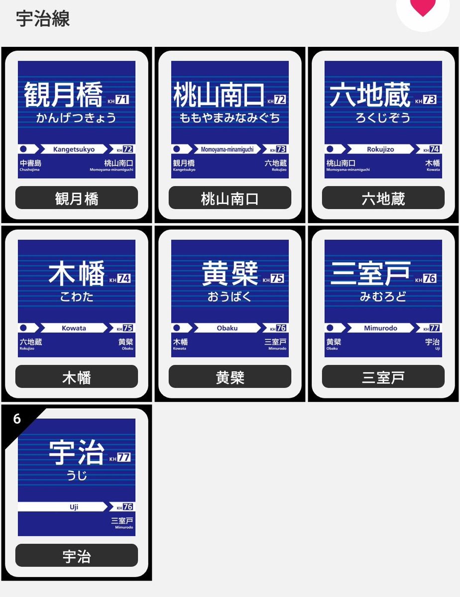 erorin_01's tweet photo. SANZENHIROBAはエキタグ変更なし https://t.co/LKHcNUJ1l3