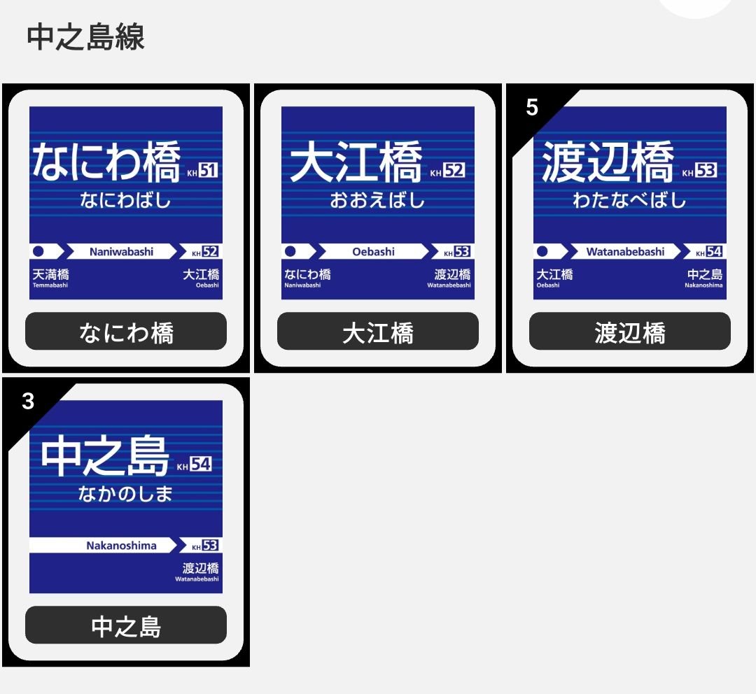 erorin_01's tweet photo. SANZENHIROBAはエキタグ変更なし https://t.co/LKHcNUJ1l3