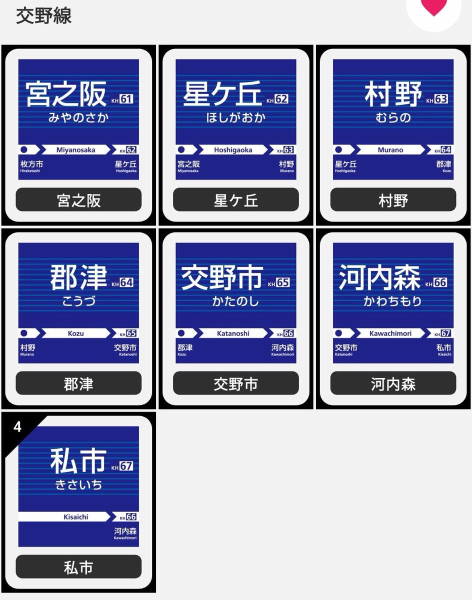 erorin_01's tweet photo. SANZENHIROBAはエキタグ変更なし https://t.co/LKHcNUJ1l3