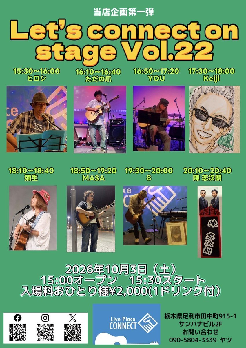 masha1218's tweet photo. 2026/10/03
足利市
Live Place CONNECT
初めてライブをさせて頂いたイベントにまたお声がけ頂きました!
音楽仲間も出演します!
是非遊びに来てください😄
#Liveplaceconnect https://t.co/10G6VpIcE4