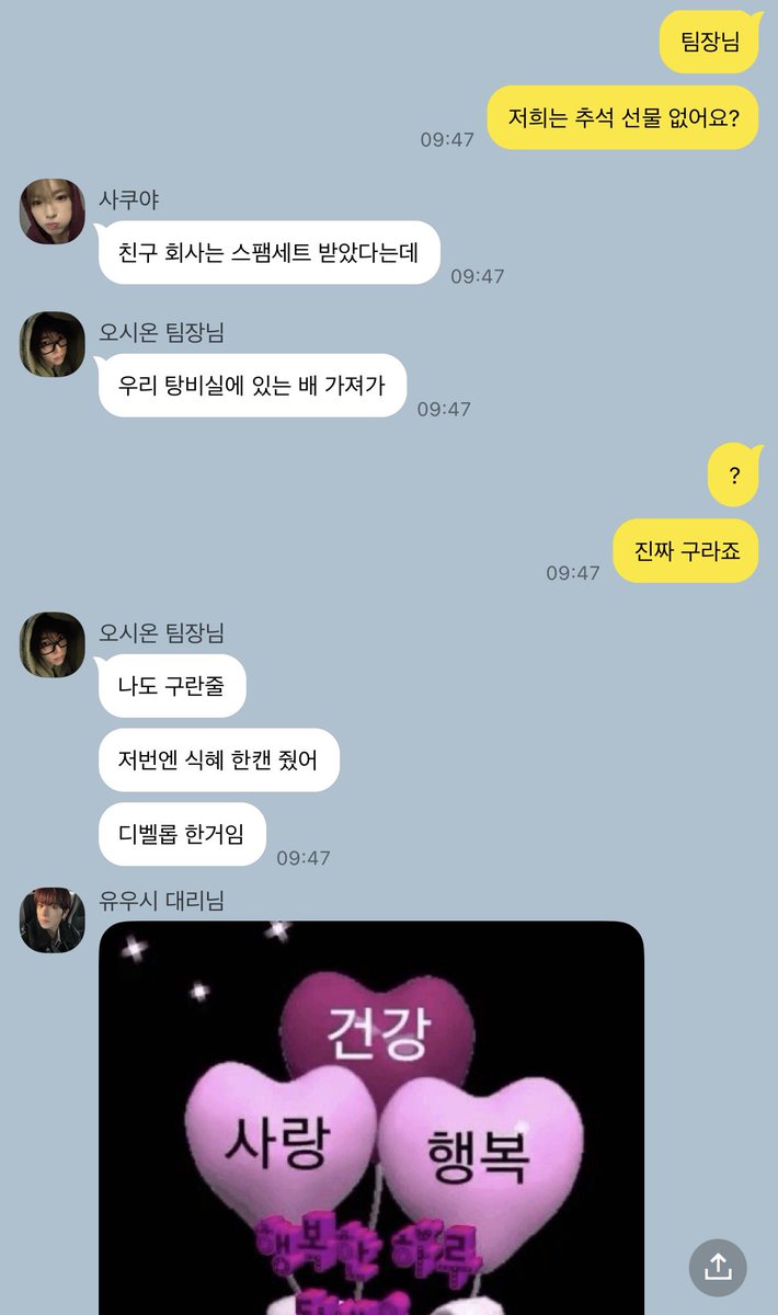 6moczg's tweet photo. Q. 좆소는 명절 선물 뭐 줘요?
A. 탕비실에 배 가져가세요. (네ㅆㅂ?) https://t.co/VCYZkzpSD5