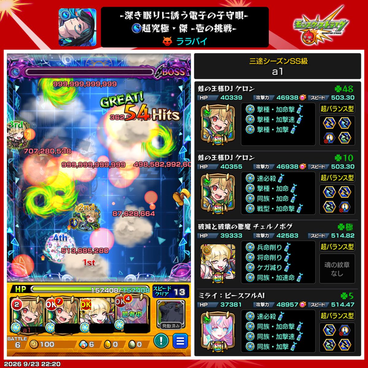 monst_yamato72's tweet photo. ララバイ ケロン編成🐸

えーと、これ強すぎる。
個人的にはギムケロンより安定感あるし、ガチパ採用していいと思う https://t.co/gCw5p7CPH2