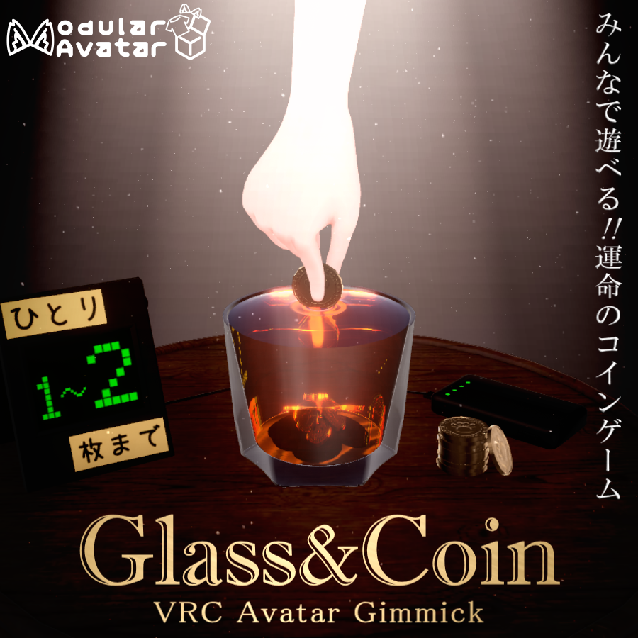 Lose_My_Sense's tweet photo. ╭━━━━━━━━━━━╮
　ヨドバシラムダの新商品
╰━━━━━ｖ━━━━━╯

#VRChat 向けパーティゲームアバターギミック
『Glass&amp;Coin』販売開始❗️

￥500

🪙単純明快！あふれたら負け～！
🪙MA設定済み！
🪙みんなに優しい各種便利機能！

#BOOTH

🔽販売サイトリンクはリプ欄に🔽 https://t.co/F4pp5m5tsa