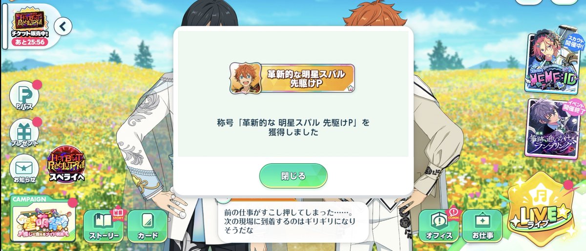 hk17mrm12's tweet photo. 貰ったホイッスル分はやっとこ！ってイベやってたらスバちS+に昇格した〜〜〜〜🥳🫶🧡わーいわーい✧*。 https://t.co/0ewpmNTeA1