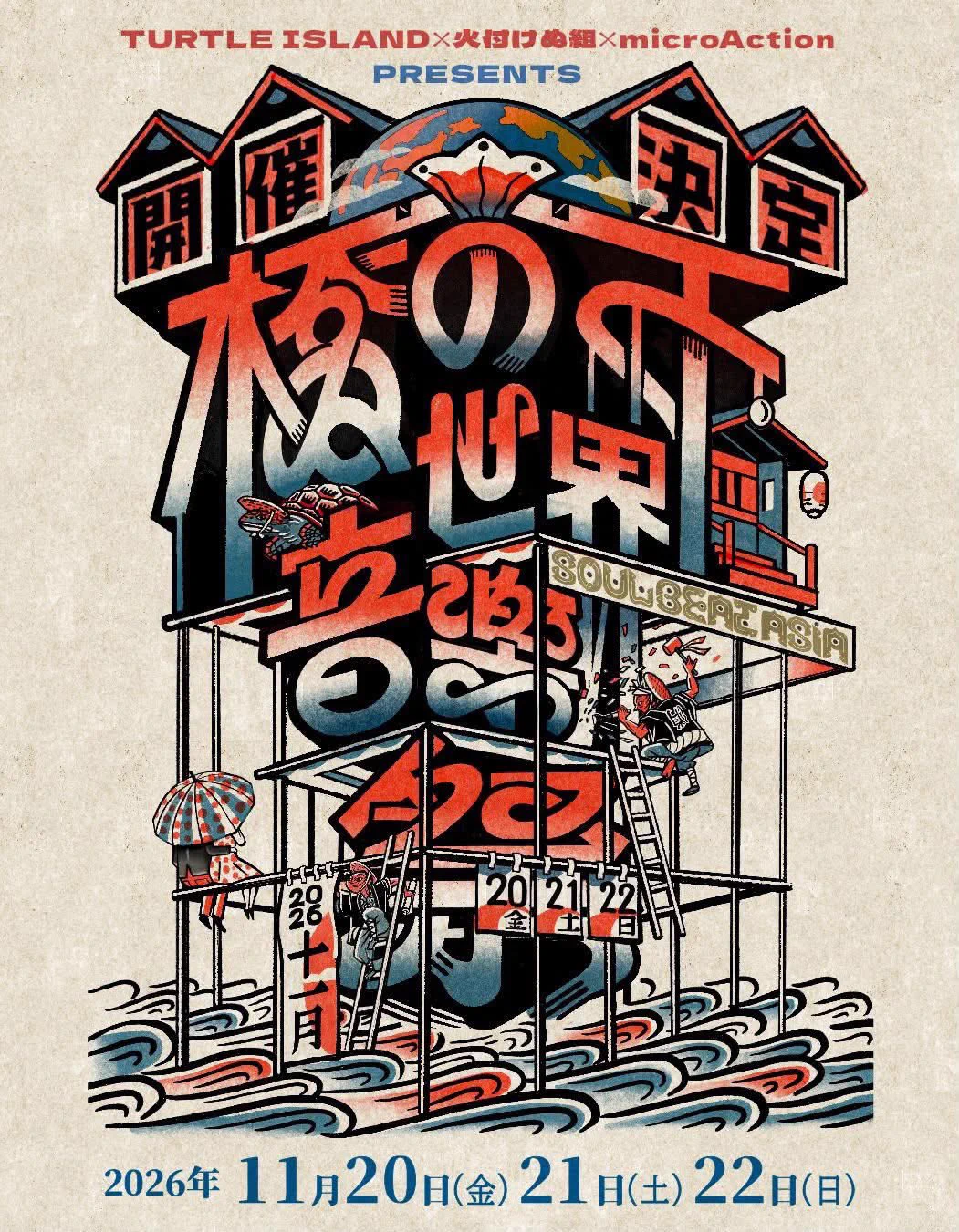 切腹ピストルズ on X / X