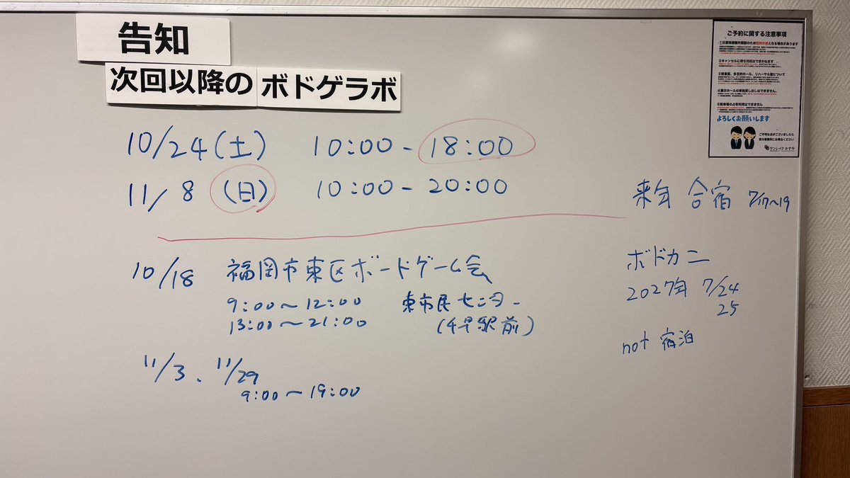 famashiro's tweet photo. 本日のボドゲラボ、アフターも含めて終了しましたー。
連休最終日にも関わらず遊びに来てくれた方々に感謝！
次回は終了が早いので、早起きして朝イチ参加を目指してみませんか？ https://t.co/mNa3yKKusx