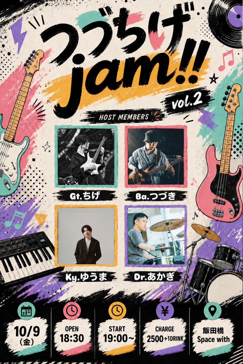 p0pgi's tweet photo. おかげさまでvol.2以降、毎月第2金曜日(予定)に定期開催できる運びとなりました！
次回は10/9(金)、場所は変わらず飯田橋Space Withです！ぜひぜひよろしくお願いします🙇‍♂️ https://t.co/5hycxnDC29