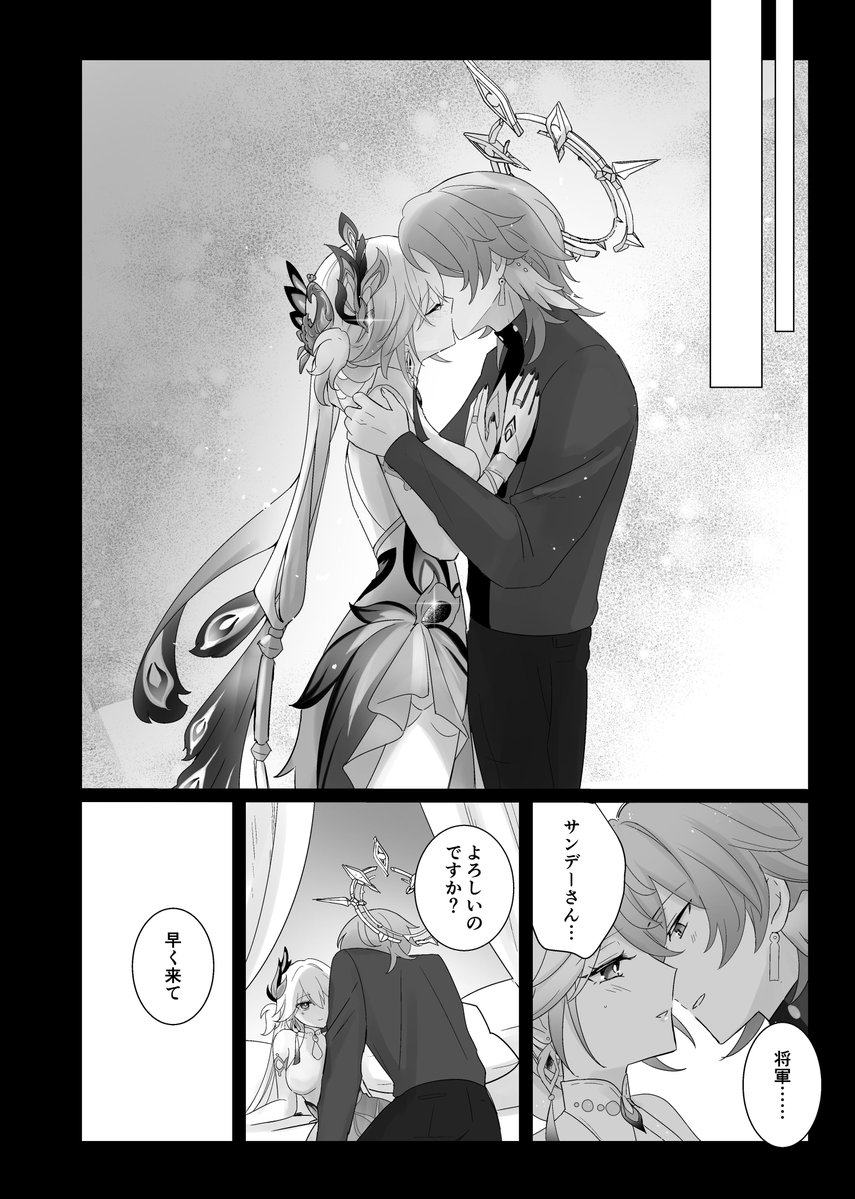 fujitaka_na's tweet photo. デー爻(サン爻)まんがです
ver4.3から4.4の間の話！

(途中肌色ちゅういのため途中ワンクッションしてます)
(直接の性描写はないですが2人に肉体関係がありますよ)   

#sunguang

❶ https://t.co/lk8m6kHBHb