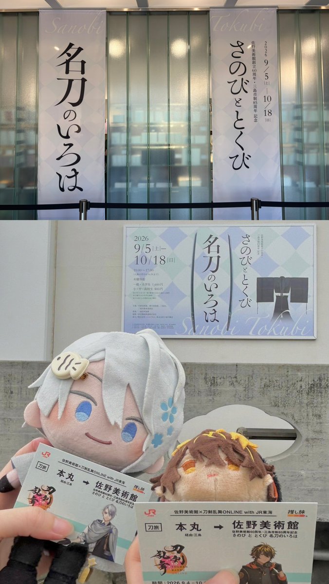 nakami_anko's tweet photo. 連休初日に三島行ってきた〜また訪れたい街💐 https://t.co/ZAglvwUu2Y