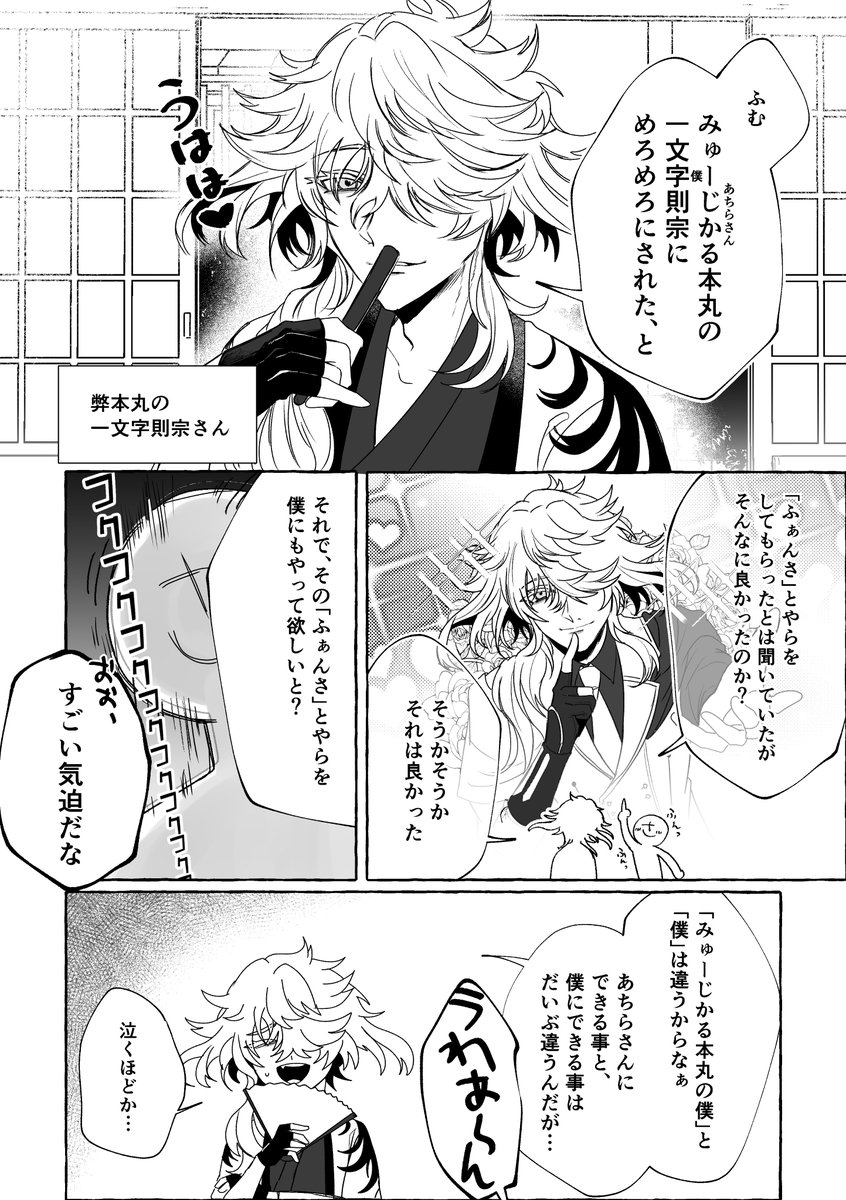me_morimori's tweet photo. 則さに「得意不得意」 https://t.co/B67Xiy70wr