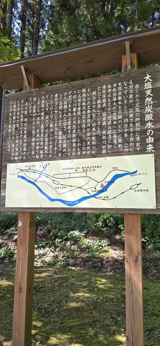 mo_to_91's tweet photo. #金山町　の　#大塩天然炭酸水　を汲んで来た。
確かにちょっぴり　#炭酸水　してた。

#奥会津
#金山町
#大塩天然炭酸水 https://t.co/V48w2e9tYt