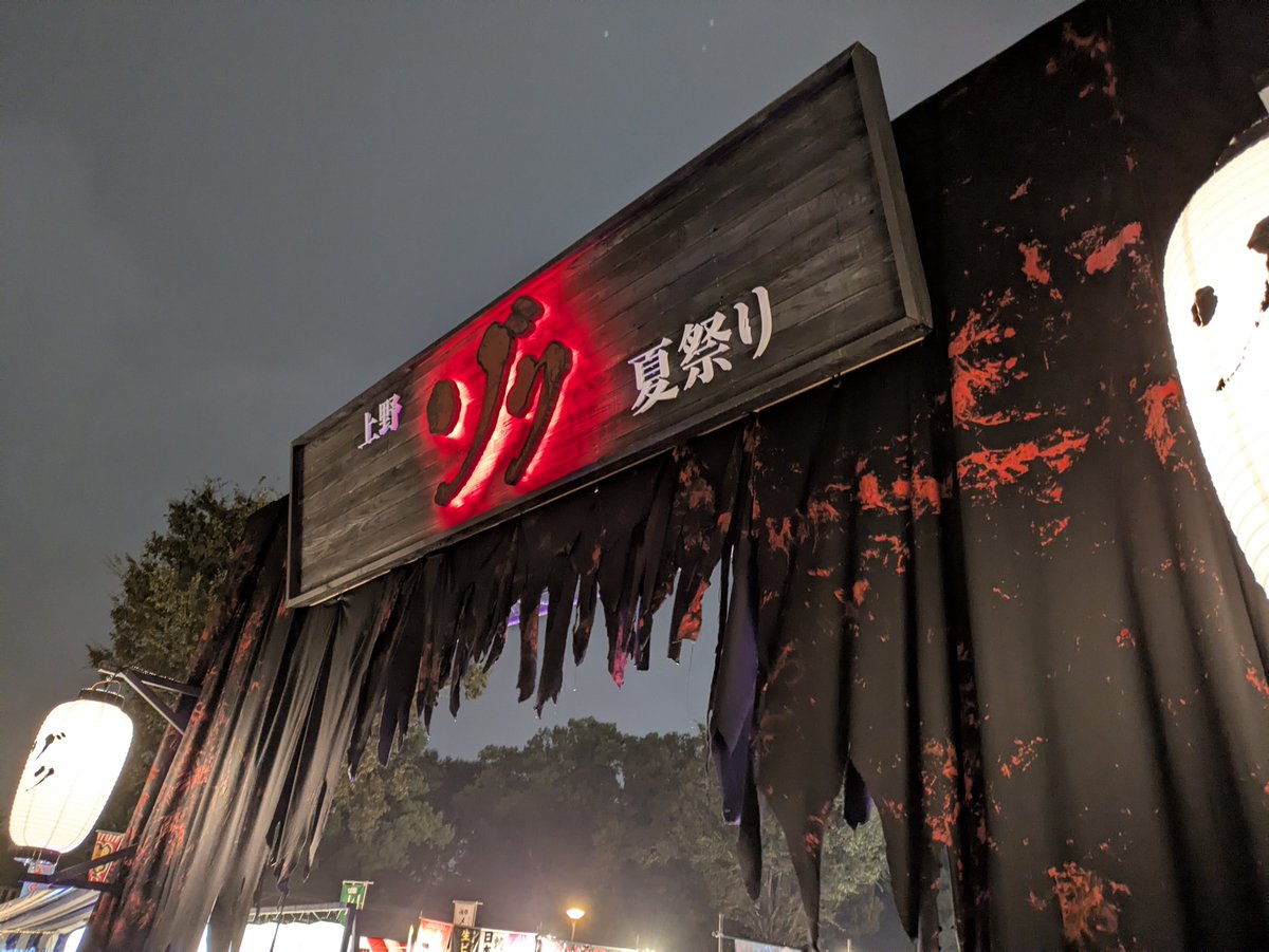 uabar_tyan's tweet photo. 仕事帰りにお友達と上野公園。
こんな所でハム太郎コールするとは思いませんでした。 https://t.co/Snr7cHOcAP