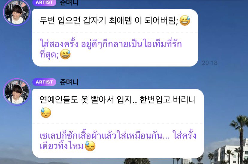 drkyung1216's tweet photo. กูขำจนเป็นบ้า พี่ถามว่าทำไมถึงไม่ชอบเสื้อตัวนี้ มันคือเสื้อคนขุดแคร์รอตใส่สองครั้งกลายเป็นไอเท็มรักที่สุด แล้วพี่จุนมันก็บอกว่า 

“คนดังก็ซักเสื้อผ้าแล้วใส่เหมือนกัน...ใช่ว่าจะใส่ครั้งเดียวทิ้งซะที่ไหน 😓”

อิสัด ก็ถูกของพี่มันอะ 
55555555 อิพวกชอบทักว่าทำไมใส่ซ้ำต้องโดนแบบนี้ https://t.co/dbHA5yv4sX
