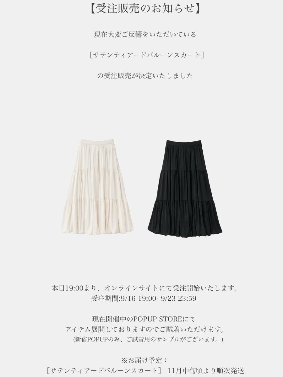 ayayuu32's tweet photo. バルーンスカートの受注生産！

【本日23:59締め切り】になります🥺
この後の追加生産はないのでお悩みの方はぜひ!

https://t.co/m2hHSsUxBl https://t.co/z0LemM4vrT