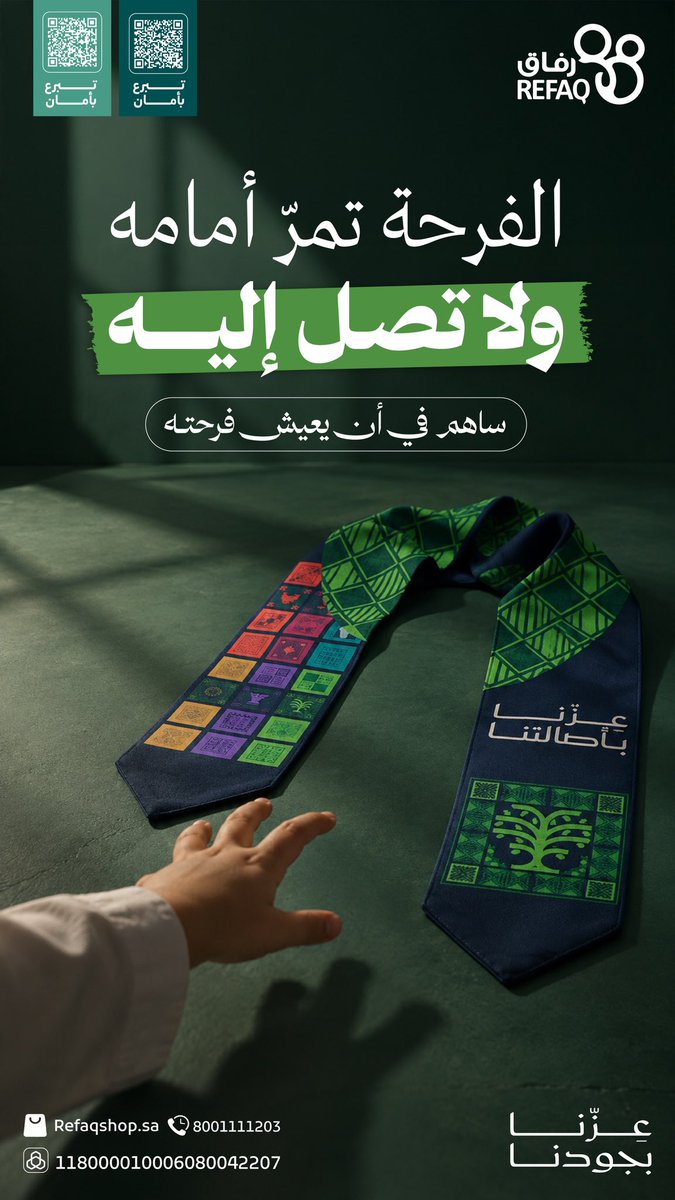 aytamhail's tweet photo. عزّنا بجودنا 💫

ومن جودك.. تبدأ فرحة يتيم 💚
ساهم في كفالته وكن سببًا في فرحة تستحق أن تُصنع✨

ساهم الآن 🌿
https://t.co/BMyKxQlTFN