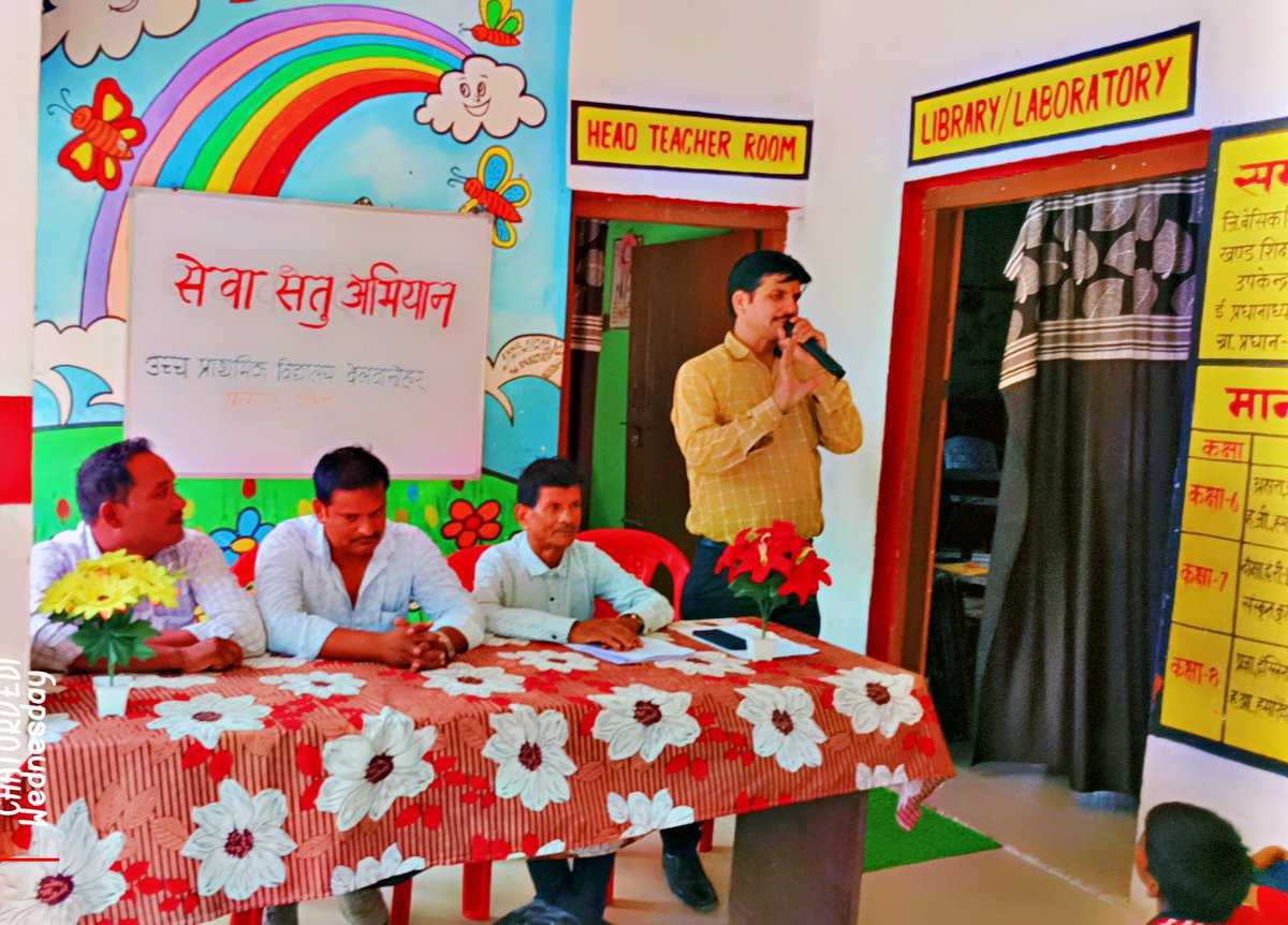 manoj945052's tweet photo. सेवा सेतु अभियान के अंतर्गत आज उच्च प्राथमिक विद्यालय बेलवानोहर परसपुर गोंडा में सरकार द्वारा चलाई गया रही विभिन्न कल्याणकारी योजनाओं डीबीटी सुकन्या योजना पीएम पोषण योजना किसान सम्मन निधि पीएम आवास योजना आदि पर बच्चों के साथ चर्चा हुई। https://t.co/Ma8JNvY4If