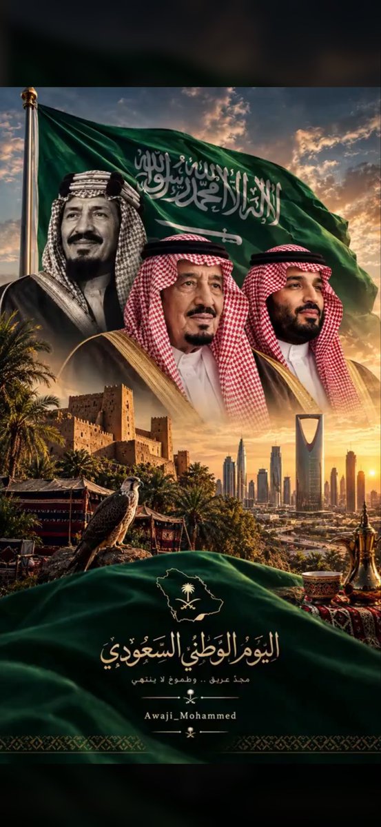 ad1436's tweet photo. #اليوم_الوطني_السعودي_٩٦ 

﴿ رَبِّ اجعَل هَذَا البَلد آمِناً ﴾

وطنٌ نعتزّ به، وقيادةٌ نفخر بها، وشعبٌ يصنع المجد كل يوم 

اللهم إنا نستودعك السعودية أمنها وأمانه 
ارضها وسماها، اللهم ادم علينا نعمة الأمن والأمان 

ما مثلك بهالدنيا بلد.. 💚 https://t.co/oxf9sQjANY