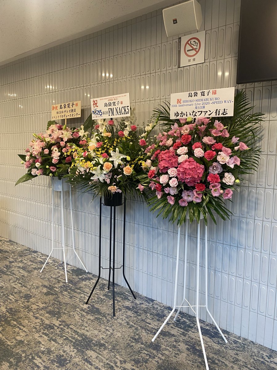 shun_glad's tweet photo. 今日は妹と島袋寛子さんのSPEED 30th anniversaryライブに行って来ました‼️

愛が溢れた激しく素晴らしいライブでした🔥

#島袋寛子
#hiro_30th
#hiro_live_SPEED_WAY
#SPEED_30th
#SPEED https://t.co/hafDyJbp74