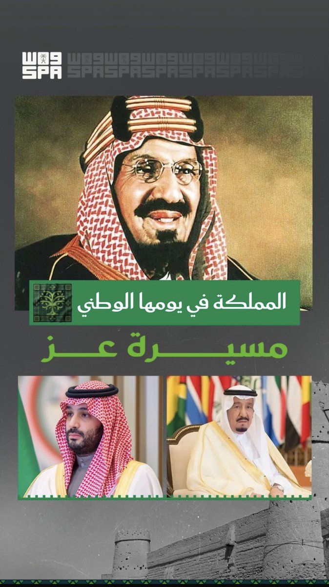 dramgads's tweet photo. 🇸🇦🇸🇦🇸🇦🇸🇦✨ 

#اليوم_الوطني_السعودي  
#عزنا_بطبعنا 
#المملكة_العربية_السعودية https://t.co/blWVQbqccY