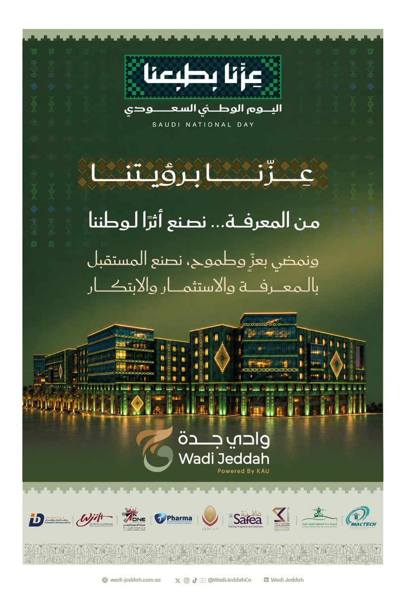 JeddahDS's tweet photo. #اليوم_الوطني_٩٦ 
#عزنا_برؤيتنا https://t.co/AkuVv7B6j5