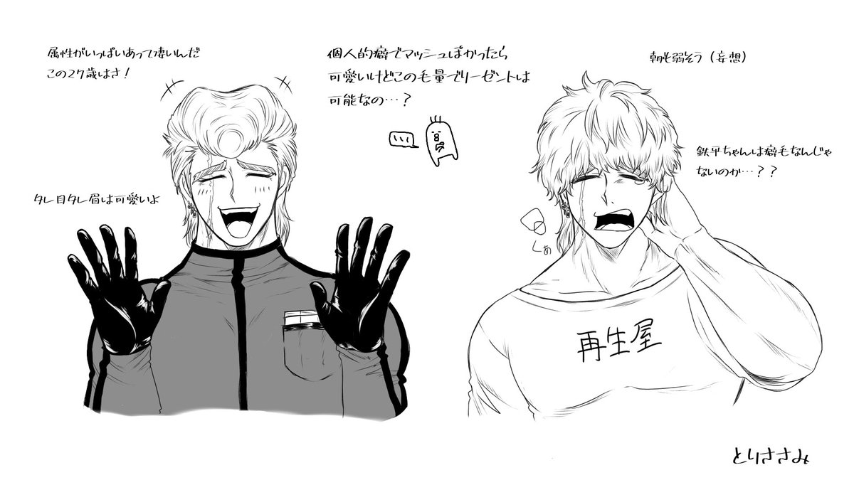 Tori_niku1029's tweet photo. 勝手に始まりましたトリコキャラの寝起きを妄想するコーナー第一弾鉄平ちゃん✌️
彼癖毛じゃない？？朝弱くない？？全然異論は認めます✌️✌️

次回天狗の彼✌️ https://t.co/ELGVyVrwIZ