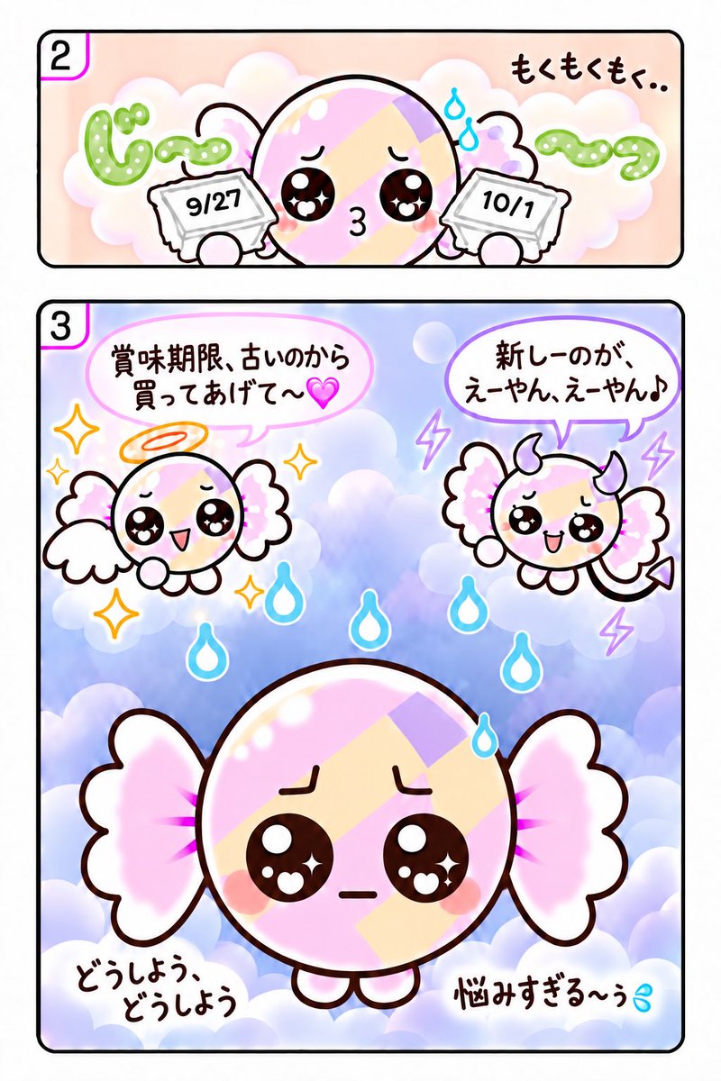 achiyo's tweet photo. 日々たたかってますぅ
#あめちゃん #オリジナルキャラクター #漫画 #ゆるいイラスト https://t.co/RPSW7DF5gH