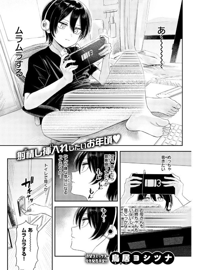 dyndoosz's tweet photo. 思春期の思考

1/5 https://t.co/nULFq9GRnE
