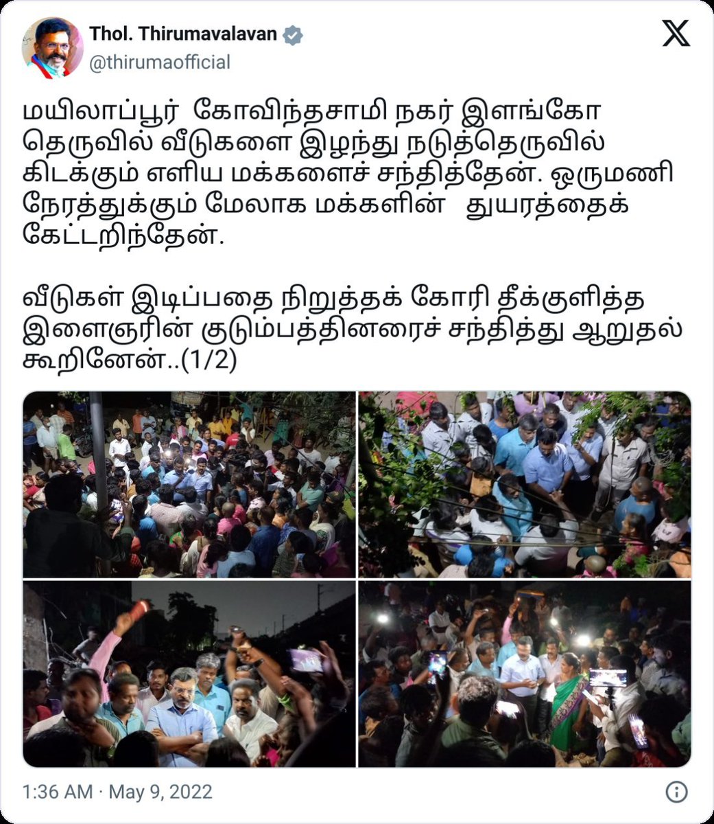 ImPrinze's tweet photo. திமுக ஆட்சியில் பூர்வகுடிகளை களத்திற்கு சென்று சந்தித்து ஆறுதல் சொன்னது ஒரு காலம்

தவெக ஆட்சியில் பல இடங்களில் நடந்தும் களத்திற்கு சென்றதாக தகவல் இல்லை

“சென்னையின் பூர்வக்குடிகளின் அடிப்படை உரிமைகளுக்கான மாநாடு”

வாழ்த்துக்கள்.!

https://t.co/hwo5xSQpee

https://t.co/kU3XKnJkYD https://t.co/ZHI2JQYIr4