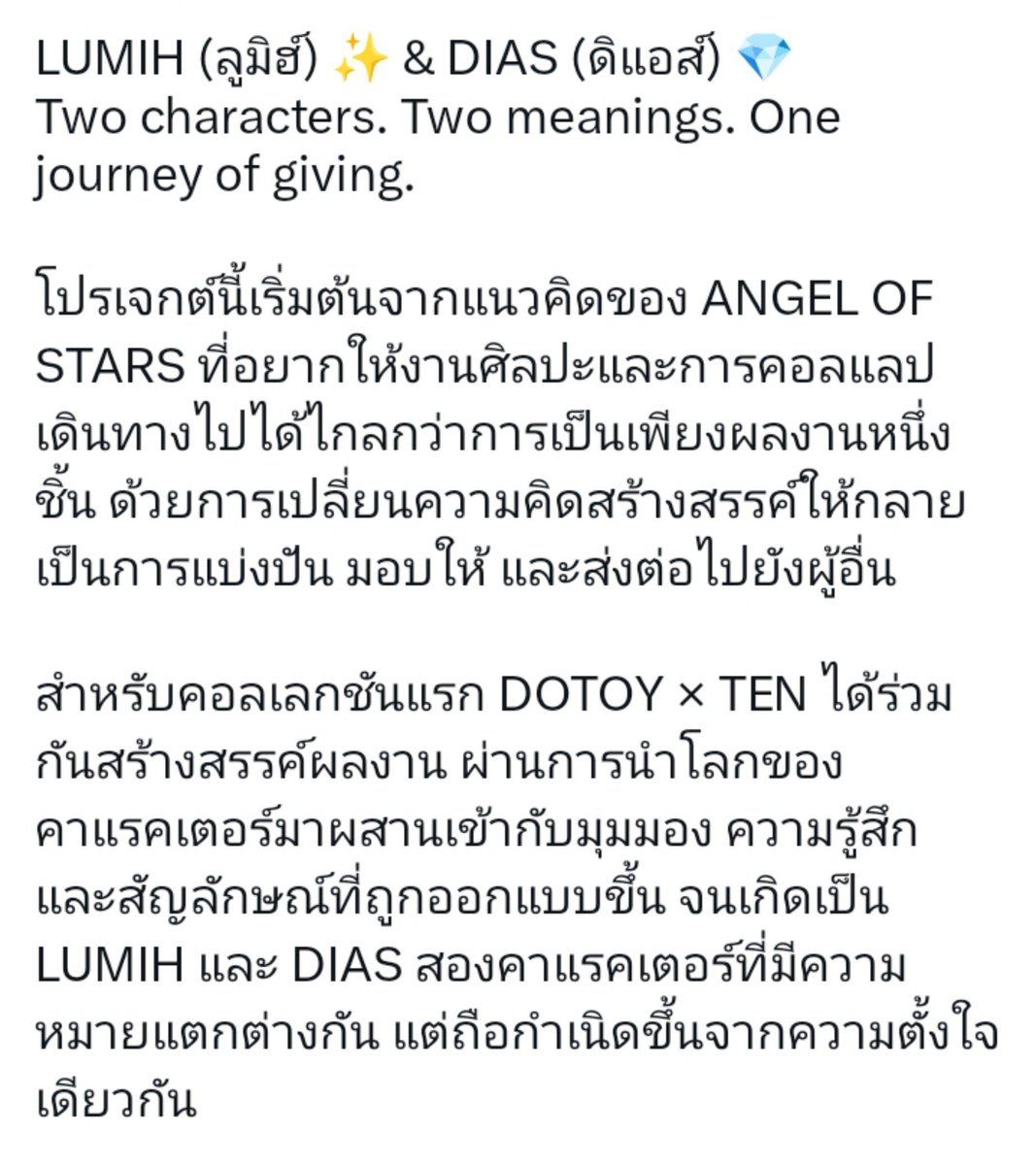 Tennyworld10's tweet photo. นี่คือคอลแลปงานออกแบบของเตนล์xDOTOY เขาทำขึ้นมาไม่ได้บอกว่าเตนล์ออกแบบตุ๊กตาแต่คือฝีมือการวาดลวดลายที่มีลายเส้นของเตนล์เข้าไปเป็นส่วนนึงของโปรเจคแบ่งปันตามนี้
#AngelOfStars_DOTOYxTEN
#Angel_LUMIH
#Angel_DIAS
#TheEyesOfHopeAndLight
LUMIH ลูมิฮ์ ✨ DIAS ดิแอส์ 💎 https://t.co/eAxRfjhurx