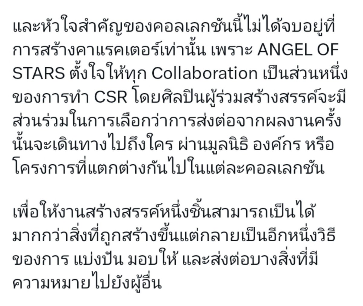 Tennyworld10's tweet photo. นี่คือคอลแลปงานออกแบบของเตนล์xDOTOY เขาทำขึ้นมาไม่ได้บอกว่าเตนล์ออกแบบตุ๊กตาแต่คือฝีมือการวาดลวดลายที่มีลายเส้นของเตนล์เข้าไปเป็นส่วนนึงของโปรเจคแบ่งปันตามนี้
#AngelOfStars_DOTOYxTEN
#Angel_LUMIH
#Angel_DIAS
#TheEyesOfHopeAndLight
LUMIH ลูมิฮ์ ✨ DIAS ดิแอส์ 💎 https://t.co/eAxRfjhurx