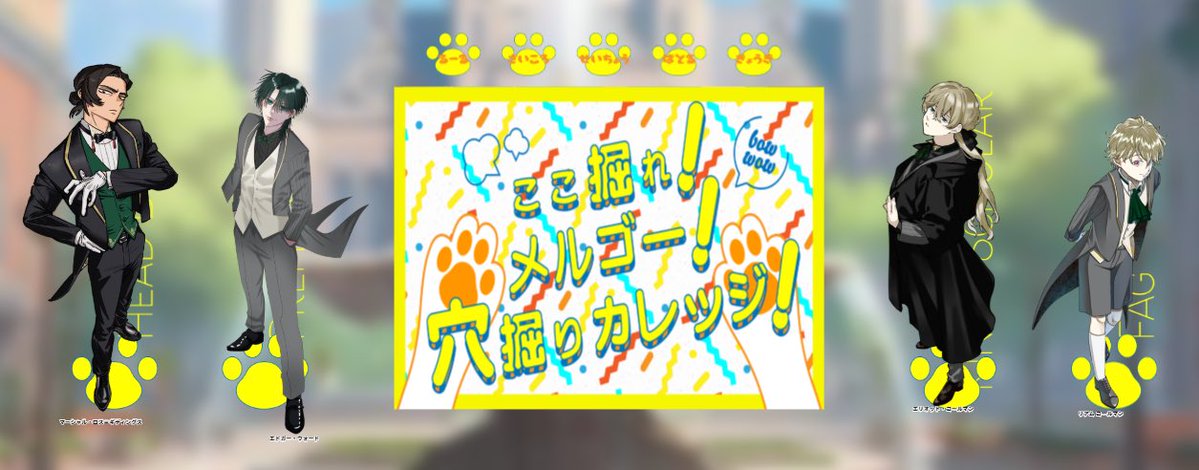 mikan_trpg_'s tweet photo. ▍ 𝘾𝙤𝘾 ここ掘れ！メルゴー！穴掘りカレッジ

𝗞𝗣 やなせさん
𝗛𝗢𝟭 マーシャル・ロス＝ギディングス/どげさん
𝗛𝗢𝟮 エドガー・ウォード/みかん
𝗛𝗢𝟯 エリオット・コールマン/きわさん
𝗛𝗢𝟰 リアム・コールマン/うきょうさん

・

　　　　　　　　　全生還

・ https://t.co/2JSkRLnOSp