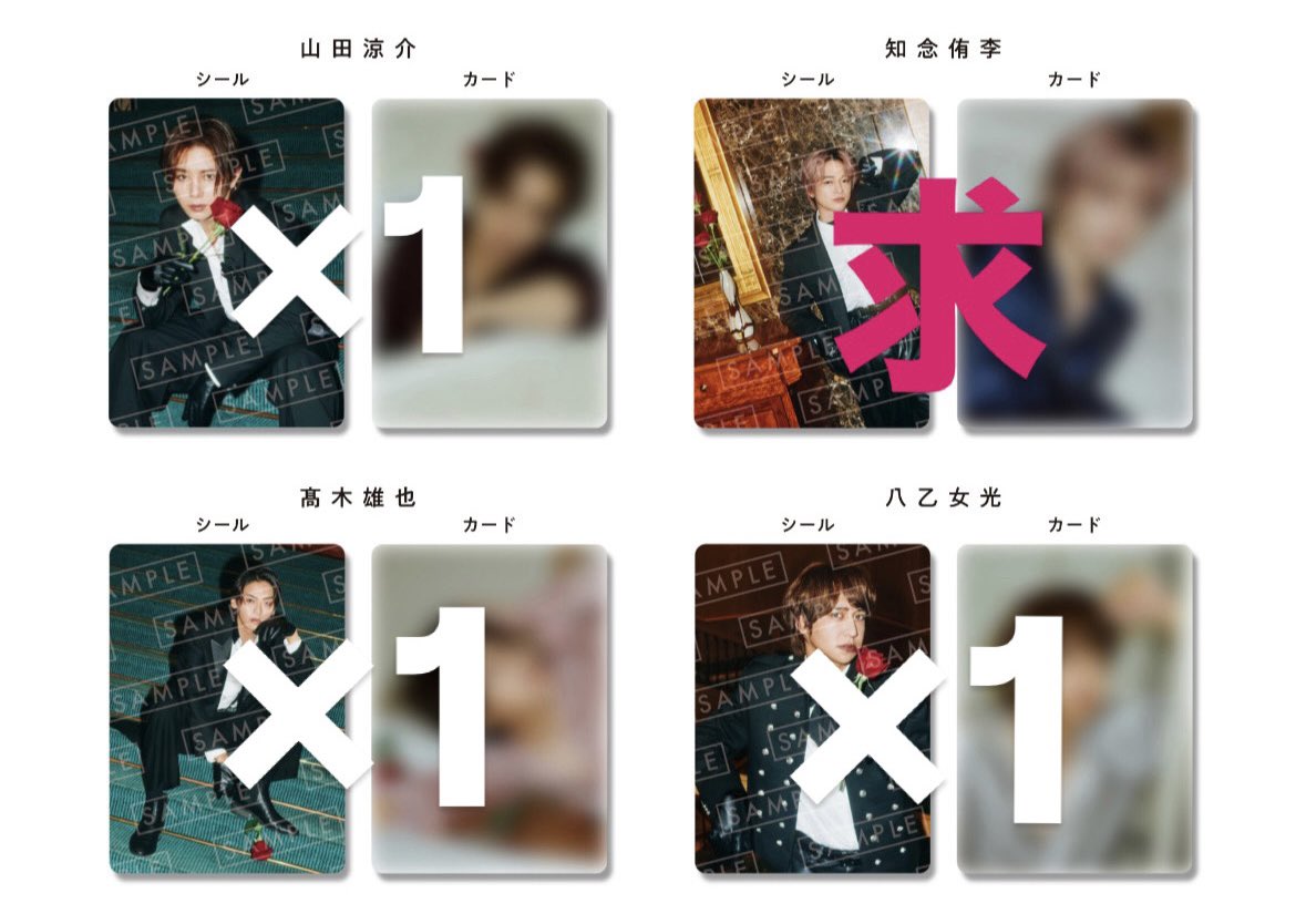 Ulq2E's tweet photo. Hey! Say! JUMP Juliet アルバム特典
交換先を探しております。
【求】知念侑李
【譲】画像参照
郵送、又はツアー手渡し
まとめての方優先です。
心当たりのある方はリプお願いします。
 #jump_譲  #jump_交換  #Juliet  #juliette #heysayjump #jump_求 https://t.co/t9dRWl5zgj