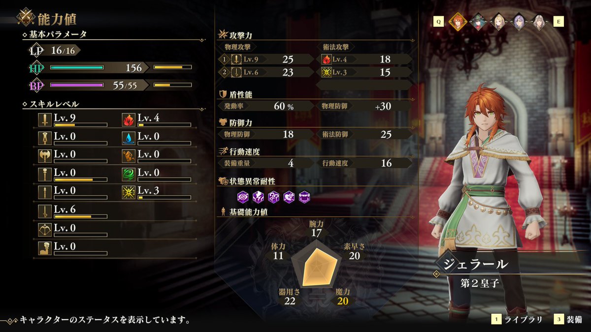 blackalpha2's tweet photo. ロマサガ2リメイクはこんな感じで進んでます。
なんか全体的に敵が強い気がするんですがこちらが弱いだけでしょうか？
ダメージの量が高くて数発で戦闘不能になってしまいます。
難易度はノーマルでプレイしてますがカジュアルに下げでもいいかもしれません。 https://t.co/uieUn0xSuI