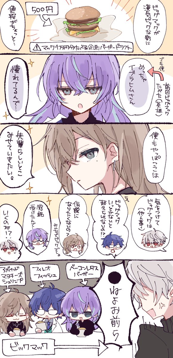 ptrk_arbb's tweet photo. ショウヴィンマック回

#くろのわーるをなんかかく
#まめねことレオス #ショウゾウ画 https://t.co/Ad2H63vj2P