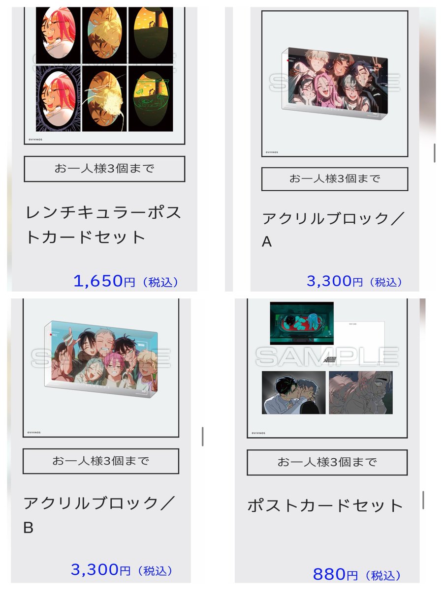 sousuke_rin's tweet photo. 【代行お願い致します】
ALIENSTAGE EXHIBITION 表裏 エイリアンステージ エイステ　ALIEN STAGE

譲▶︎定価+送料(+代行費)
求▶︎画像のもの各1個ずつ(カードコレクションのみ1BOX)

ショッパーとシリアルは不要です。
宜しくお願い致します。 https://t.co/UBxncpp9xR