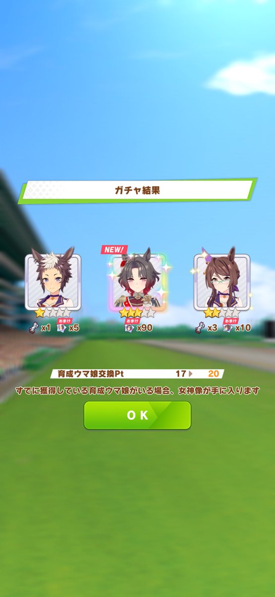 rin_neco8's tweet photo. 今回マイルはふるわず、3位で終わってしまいましたがいただいたチケットで来てくれたので情緒が…w https://t.co/VG22gmmfYy