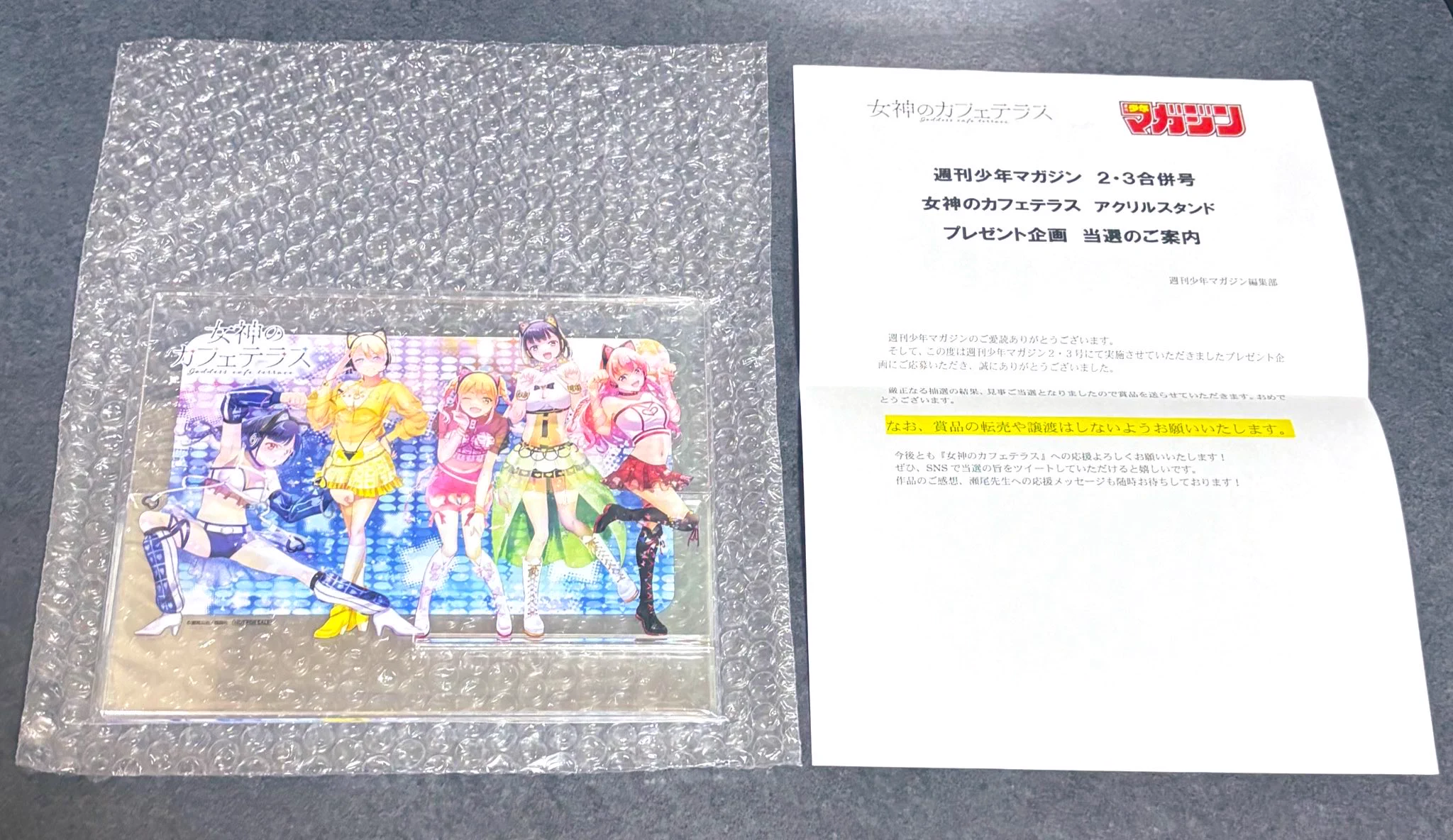 女神のカフェテラス　新品　当選品　100名　マガジン41号　アクリルスタンド RAYN on X: 