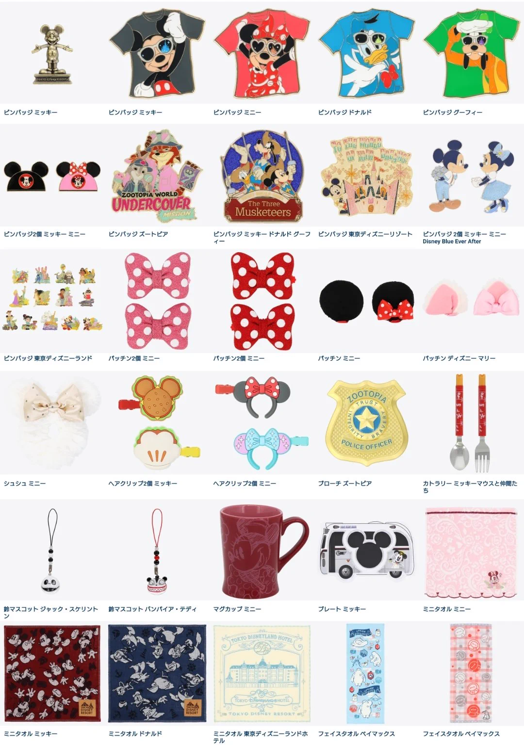 でぃちゃん/TDR最新情報 ディズニー情報 on X