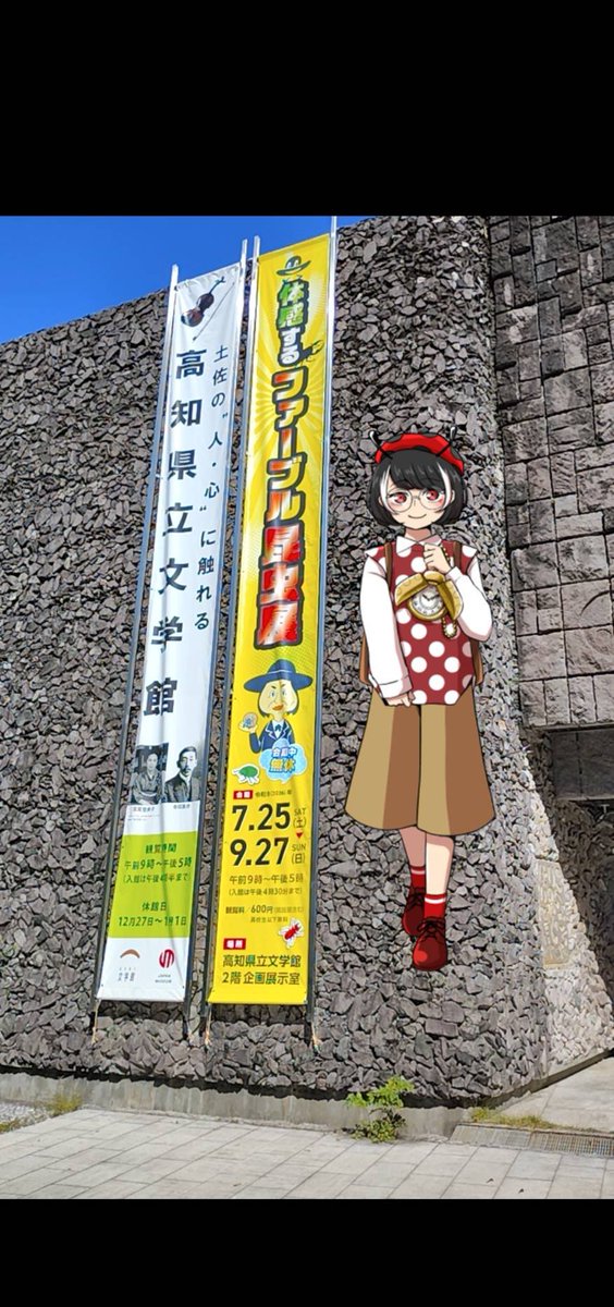 insect_biwa's tweet photo. 高知県立文学館の昆虫展に行きました！合宿に文学館が組み込まれていてよかったです。
ヒラズゲンセイはかっこいいですね😆えいごの森でも大活躍です！いつか生きている姿を見てみたい…😣
『少年の日の思い出』で有名なクジャクヤママユの標本も見られてよかったです！
#英語物語 #えいごの森 https://t.co/IPTviXJVOU