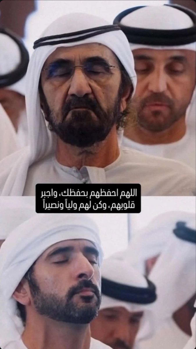 for_shkarm's tweet photo. اللهم احفظ قادتنا بحفظك، وأدم عليهم الصحة والعافية، واربط على قلوبهم، وألهمهم الصبر والسلوان، وكن لهم وليًّا ونصيرًا
اللهم احفظ الإمارات وأهلها، وارحم فقيدنا الشيخ أحمد بن راشد رحمةً واسعة، واجمعه بمن يحب في جنات النعيم 🤍🇦🇪 https://t.co/bozfcLxdxJ