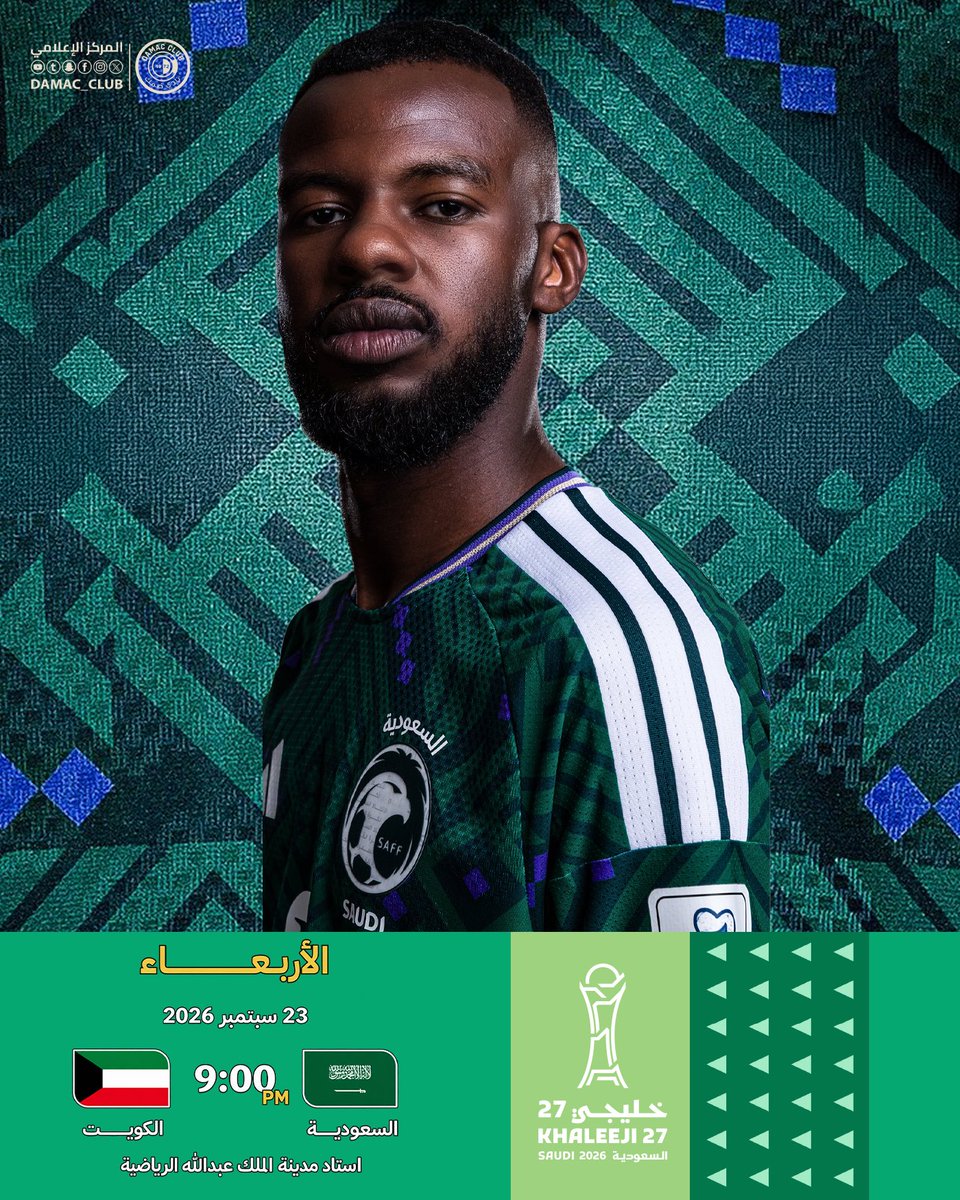 DAMAC_CLUB's tweet photo. الوطن يحتفل.. والأخضر يبدأ المشوار 🇸🇦
    كل التوفيق لمنتخبنا أمام الكويت 💚
    #معاك_يالأخضر https://t.co/NnnUl9SYOK