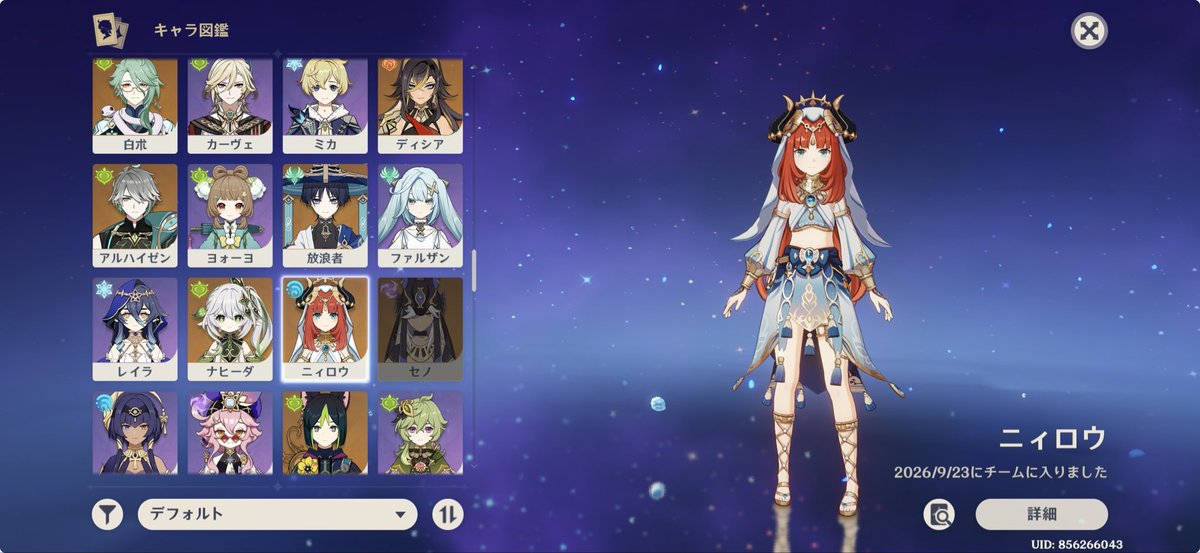 keizou_ms's tweet photo. 今回の魔人任務ヤバいねPVからヤバいのは分かってたけど想像の3倍はヤバい
あと報酬美味すぎ
私はニィロウを交換したよ
あとはスメールキャラはセノだけだ https://t.co/I8Xlguo99H
