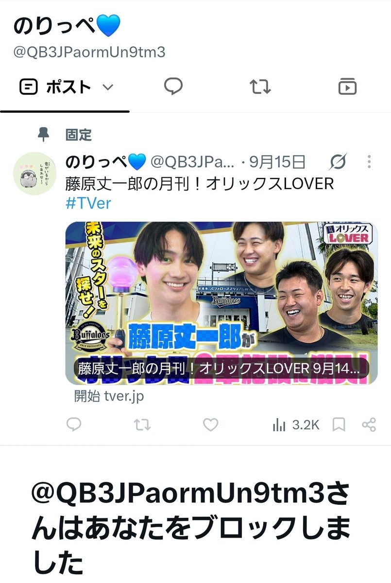 tvp5234's tweet photo. ポス消し&amp;ブロ��クされちゃった🥲 今度この害悪💙担が矛盾自担よちよちし始めたとき用に魚拓魚拓～ 💜との差ウケる💚嫌いなだけやん🫵😁🫵 https://t.co/HjuqGJIPun