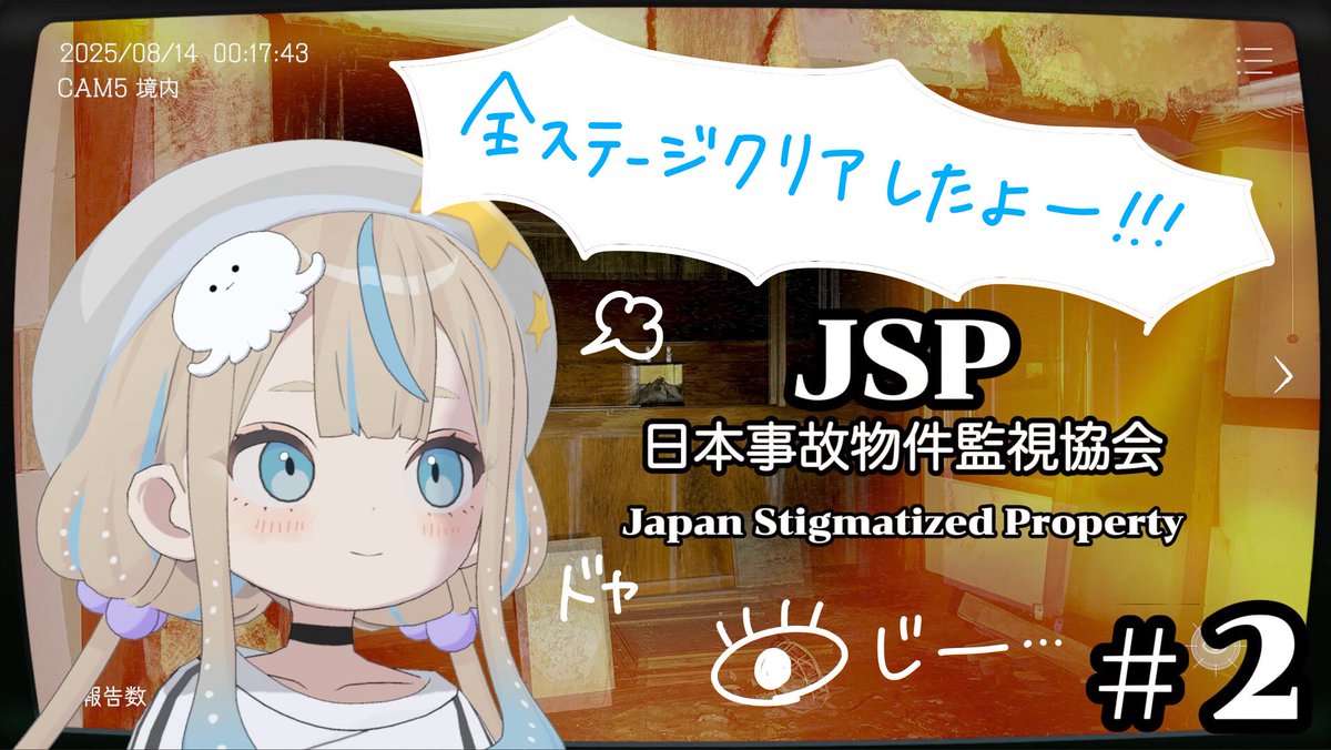 jeleechandayo's tweet photo. ひゃ～！！！叫んだ！！！！💥👀

JSP「日本事故物件監視協会」
全ステージで時給もらったよ！！

次回は9/29(火)21時すぎくらいから
ヨルと一緒に遊びまーす♪

新曲配信前夜祭だねっ🪼🫶⛓️
https://t.co/BjUasr3fCD

JELEE https://t.co/JW378Rbumj