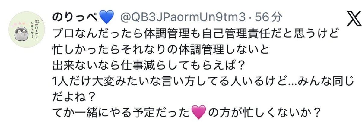 tvp5234's tweet photo. ポス消し&amp;ブロ��クされちゃった🥲 今度この害悪💙担が矛盾自担よちよちし始めたとき用に魚拓魚拓～ 💜との差ウケる💚嫌いなだけやん🫵😁🫵 https://t.co/HjuqGJIPun