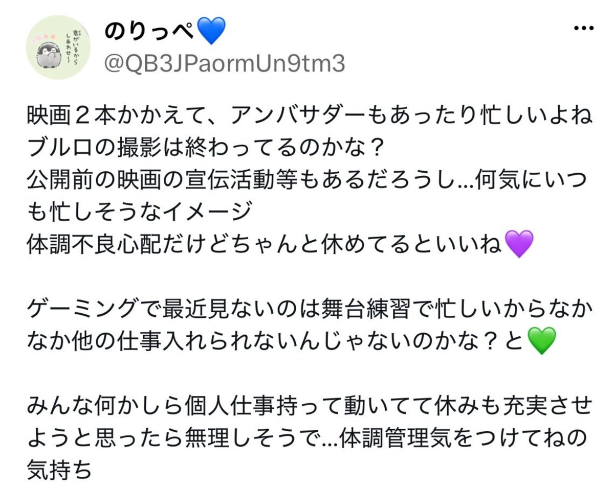 tvp5234's tweet photo. ポス消し&amp;ブロ��クされちゃった🥲 今度この害悪💙担が矛盾自担よちよちし始めたとき用に魚拓魚拓～ 💜との差ウケる💚嫌いなだけやん🫵😁🫵 https://t.co/HjuqGJIPun
