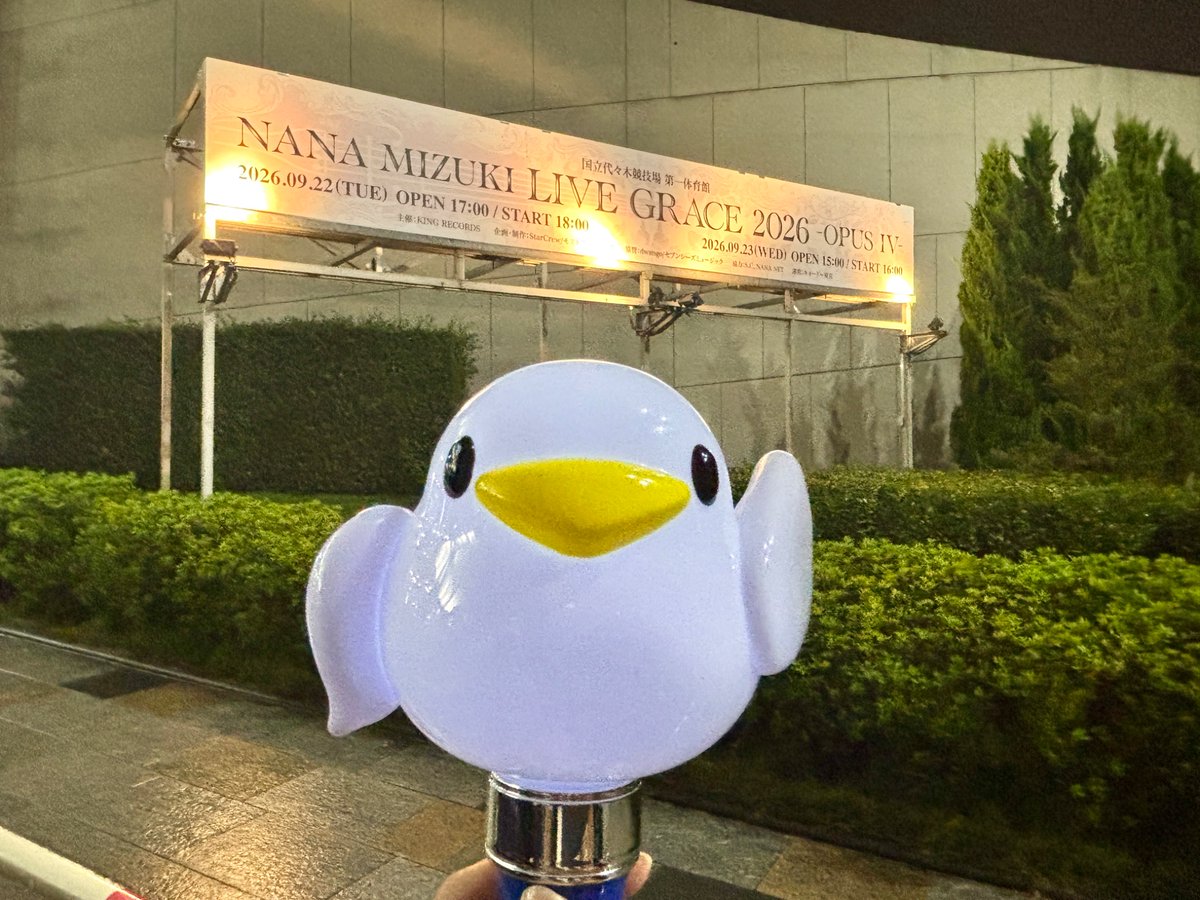 0101ya0505's tweet photo. NANA MIZUKI LIVE GRACE 2026 
-OPUS Ⅳ-

7年半ぶり（！）の
オーケストラライブ🎻
荘厳で重厚なオーケストラと
いつも通りの激アツセトリで
今回も最高の時間でした✨
禁レジとネクアル聴きたいな〜が
2・3曲目で早々に達成！笑

来年久々の夏ツアーも楽しみです🎶 https://t.co/ra9mUPLzwr