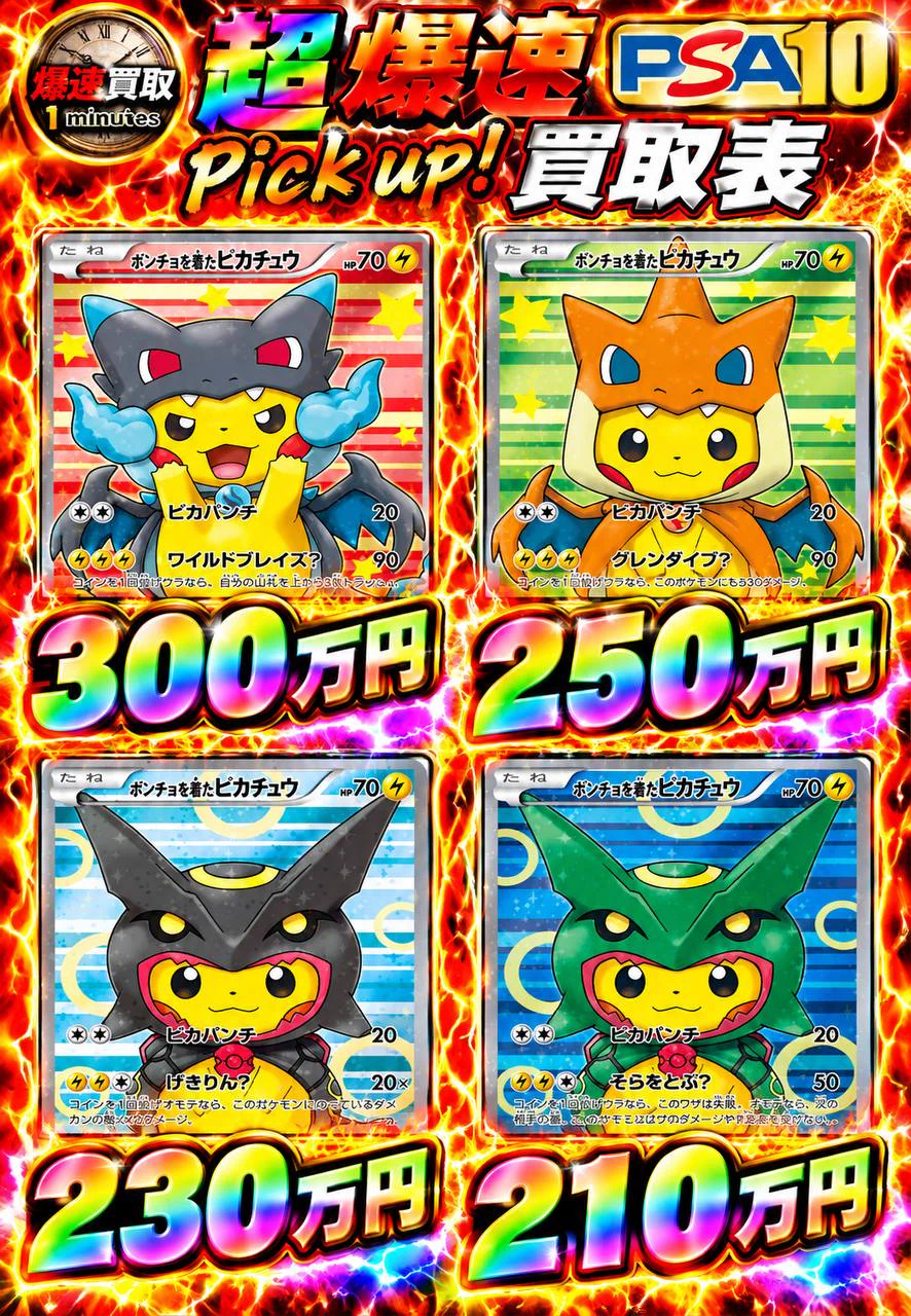 爆速買取1minutes on X: 