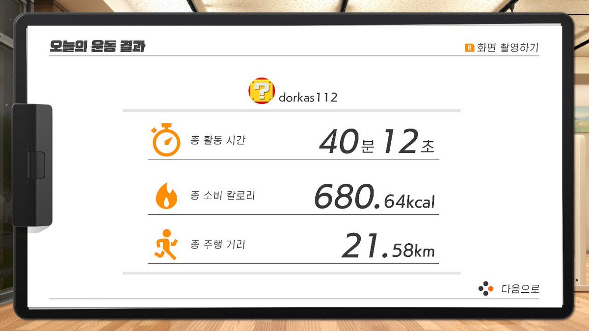 dorkas112's tweet photo. 2026/9/23 링피트 266일차
죽겄다 https://t.co/pOwj1C0y8o
