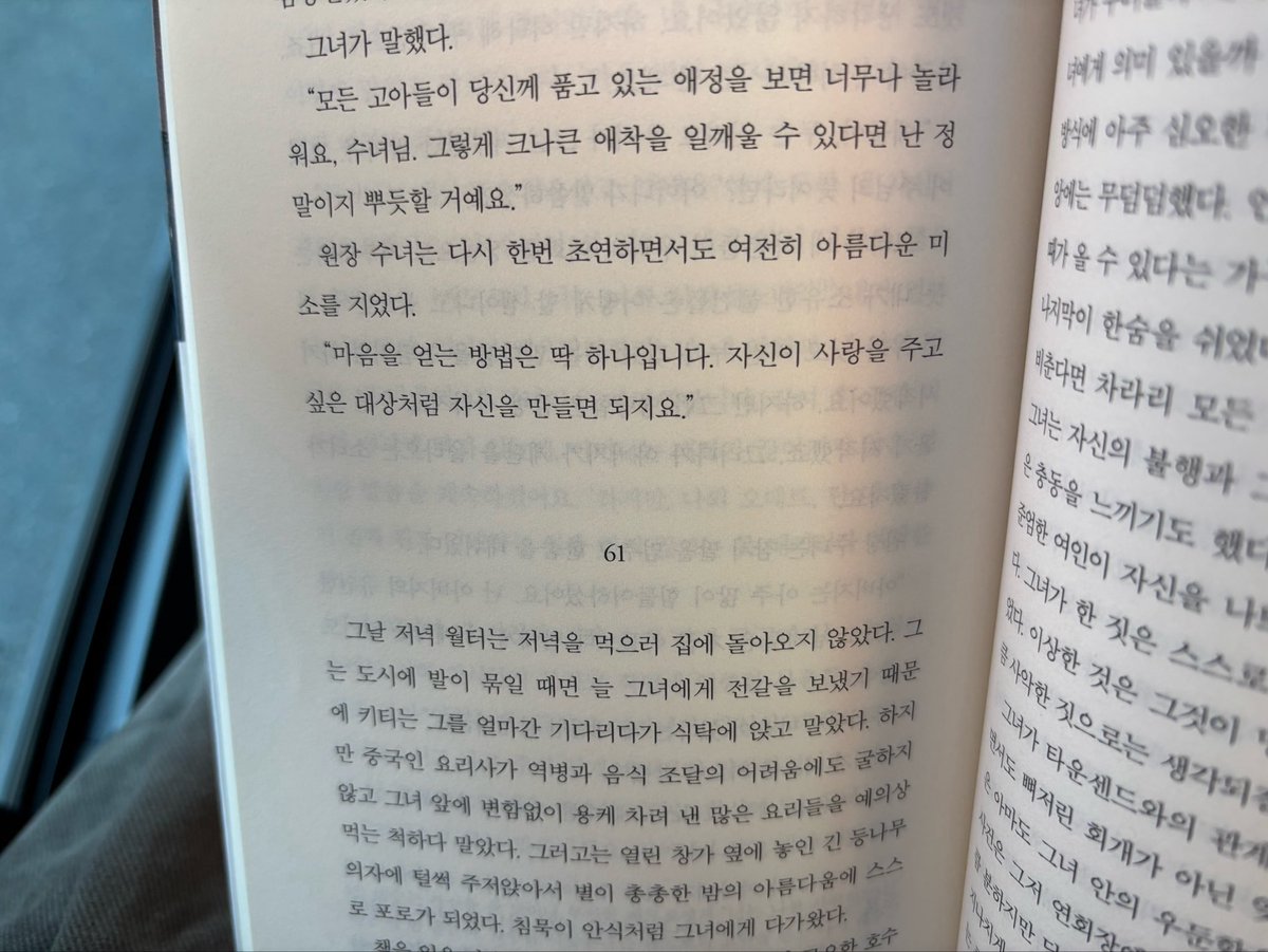 phenuale's tweet photo. 오늘의 등굣길독서
   4일동안은 버스에서 읽을일없겟담~~😁😁😁 https://t.co/2iSQ8ckKay
